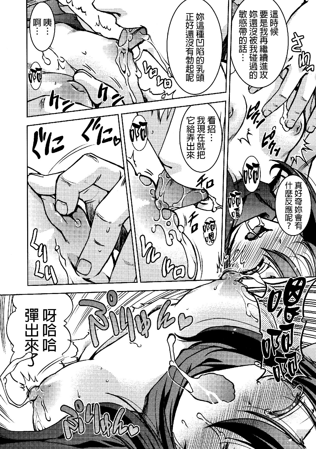 进击的巨人（本子）精选合集 26.进击的女神3(C84) 第13页