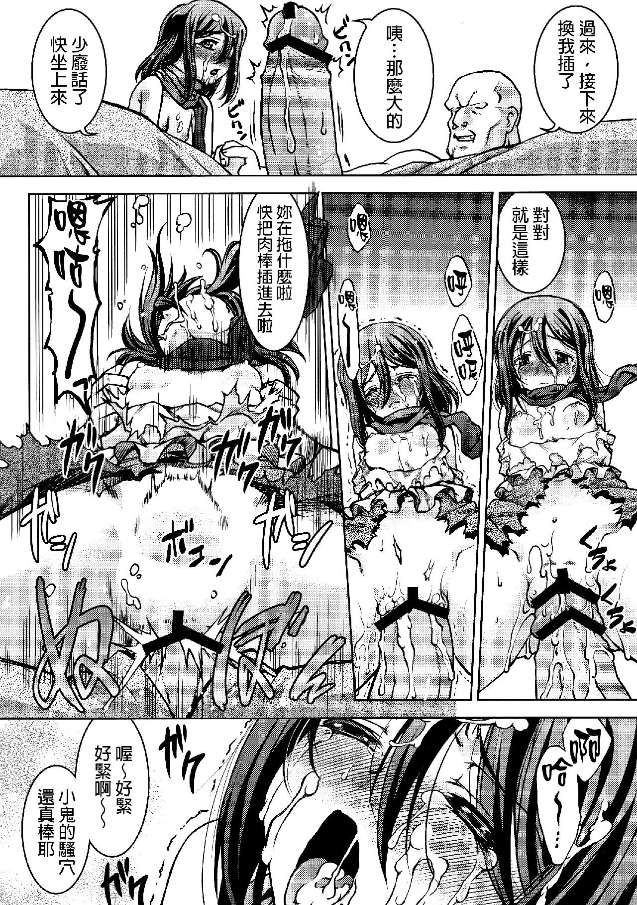 进击的巨人（本子）精选合集 26.进击的女神3(C84) 第23页