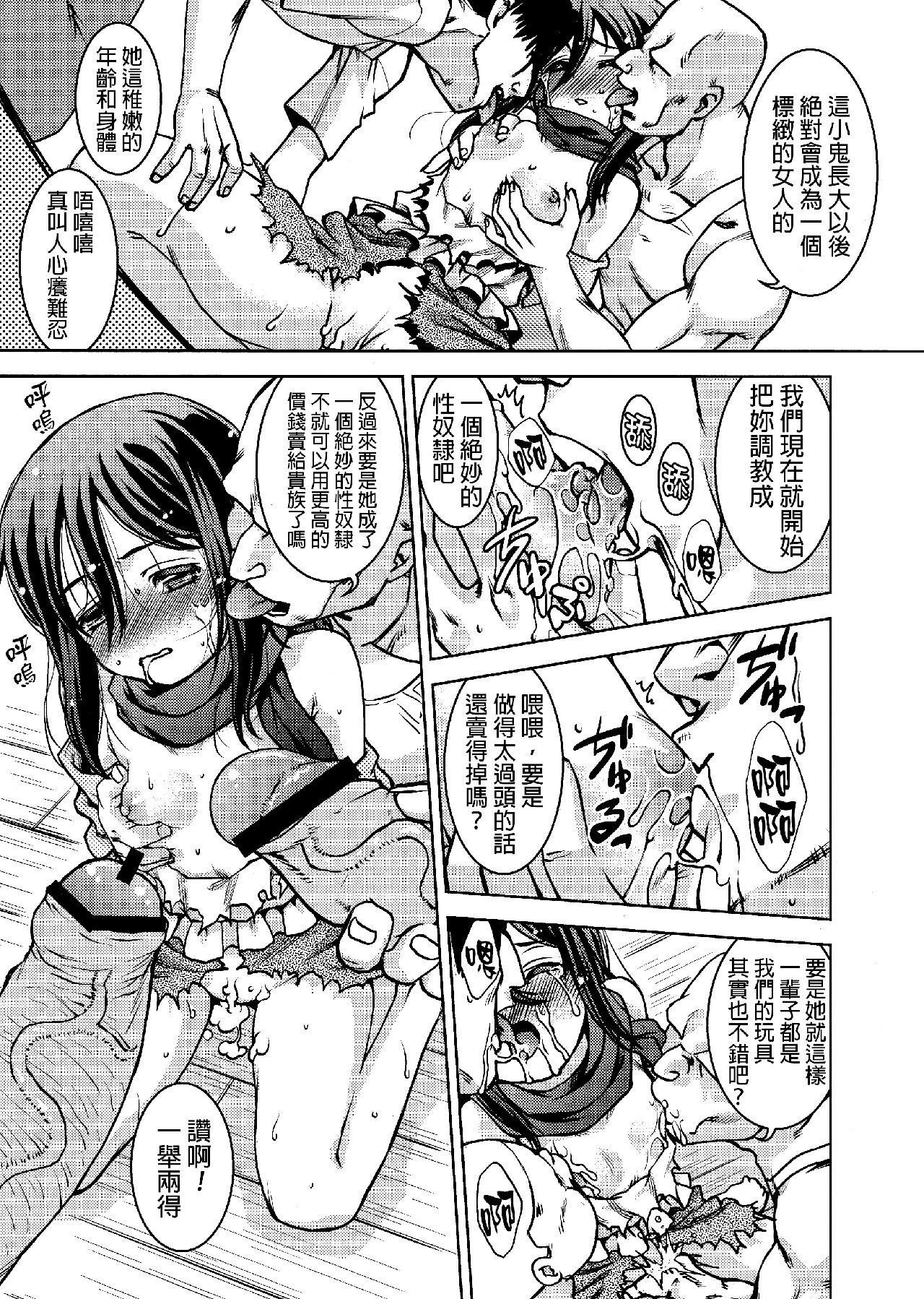 进击的巨人（本子）精选合集 26.进击的女神3(C84) 第20页