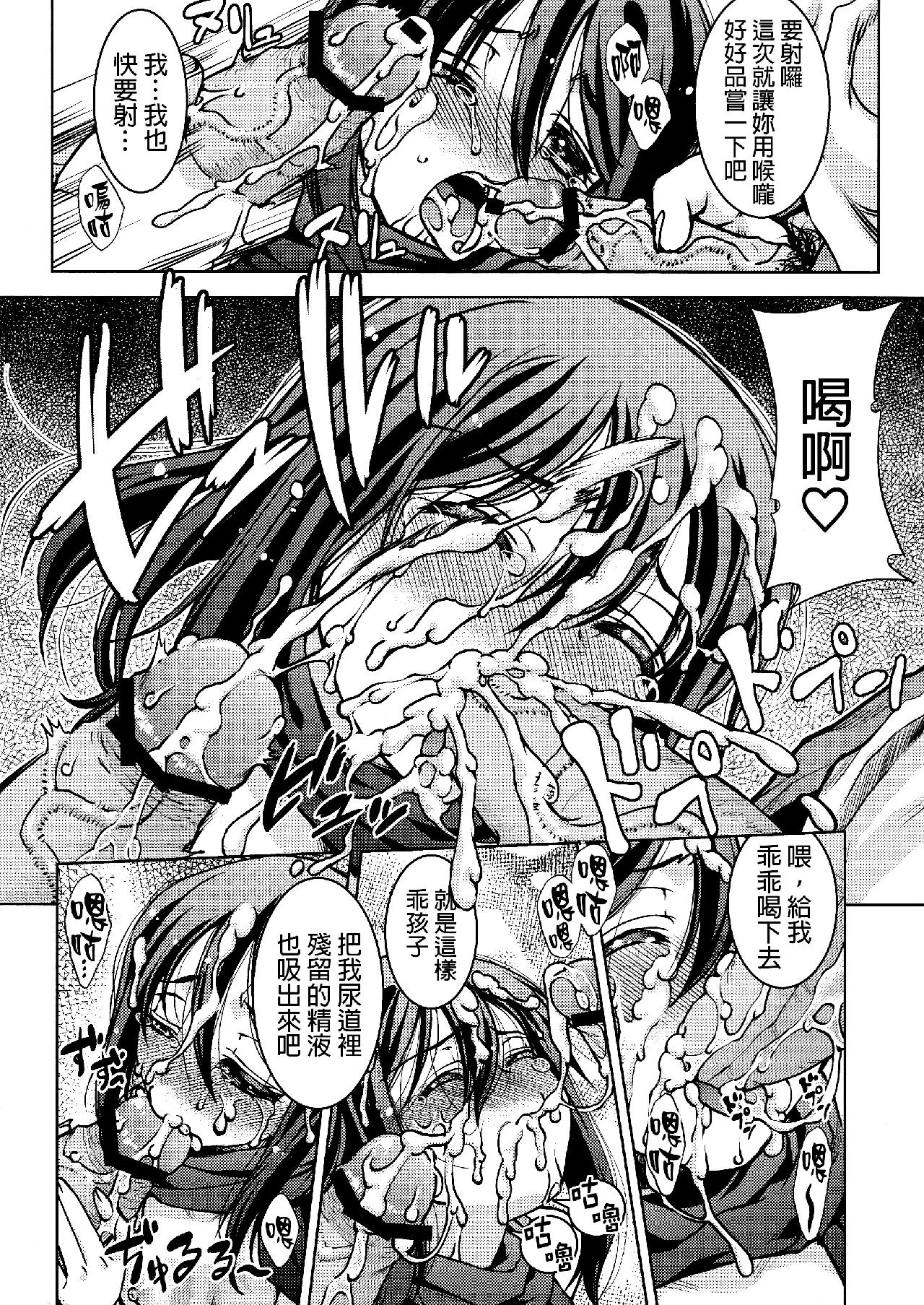 进击的巨人（本子）精选合集 26.进击的女神3(C84) 第22页