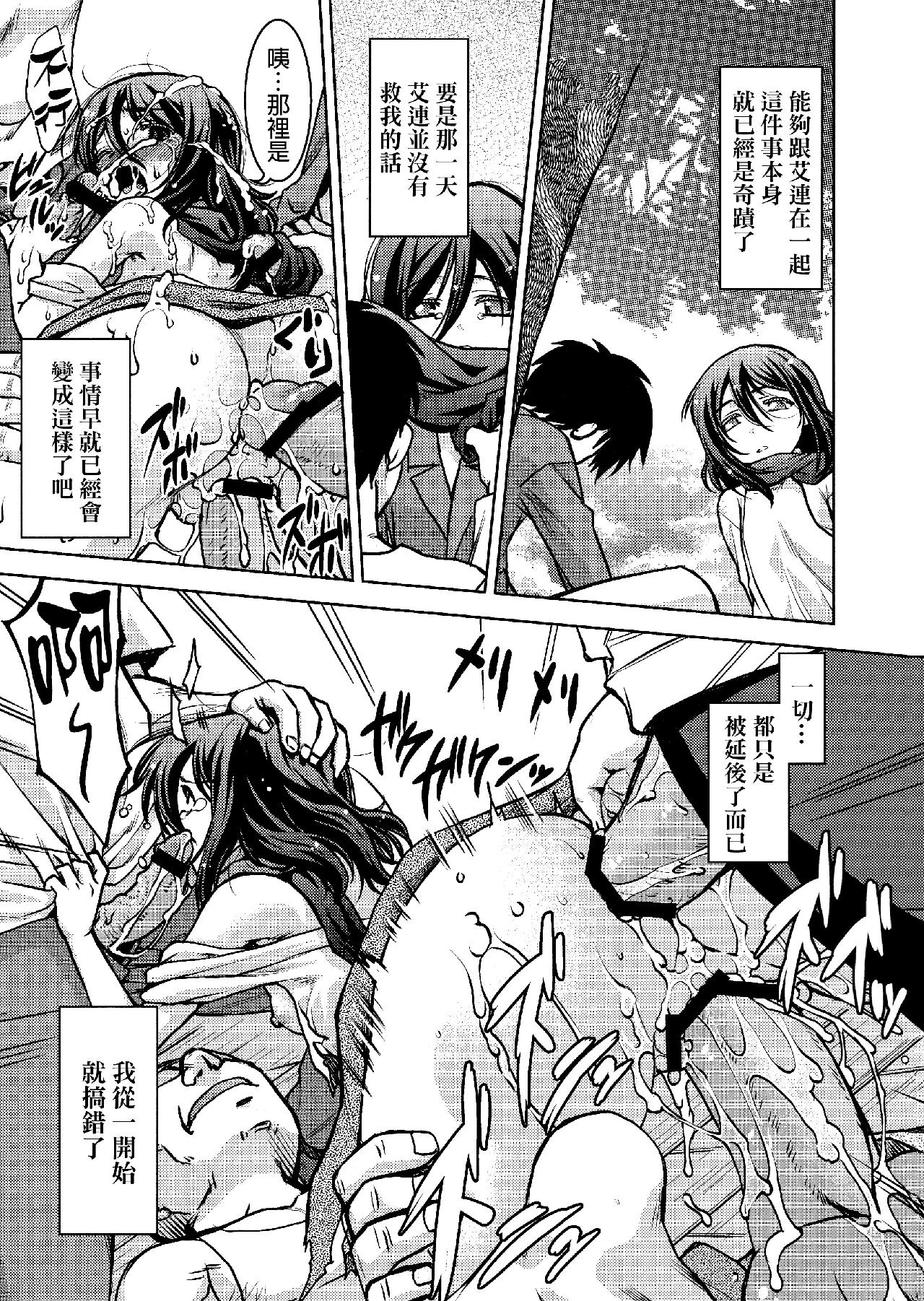 进击的巨人（本子）精选合集 26.进击的女神3(C84) 第28页