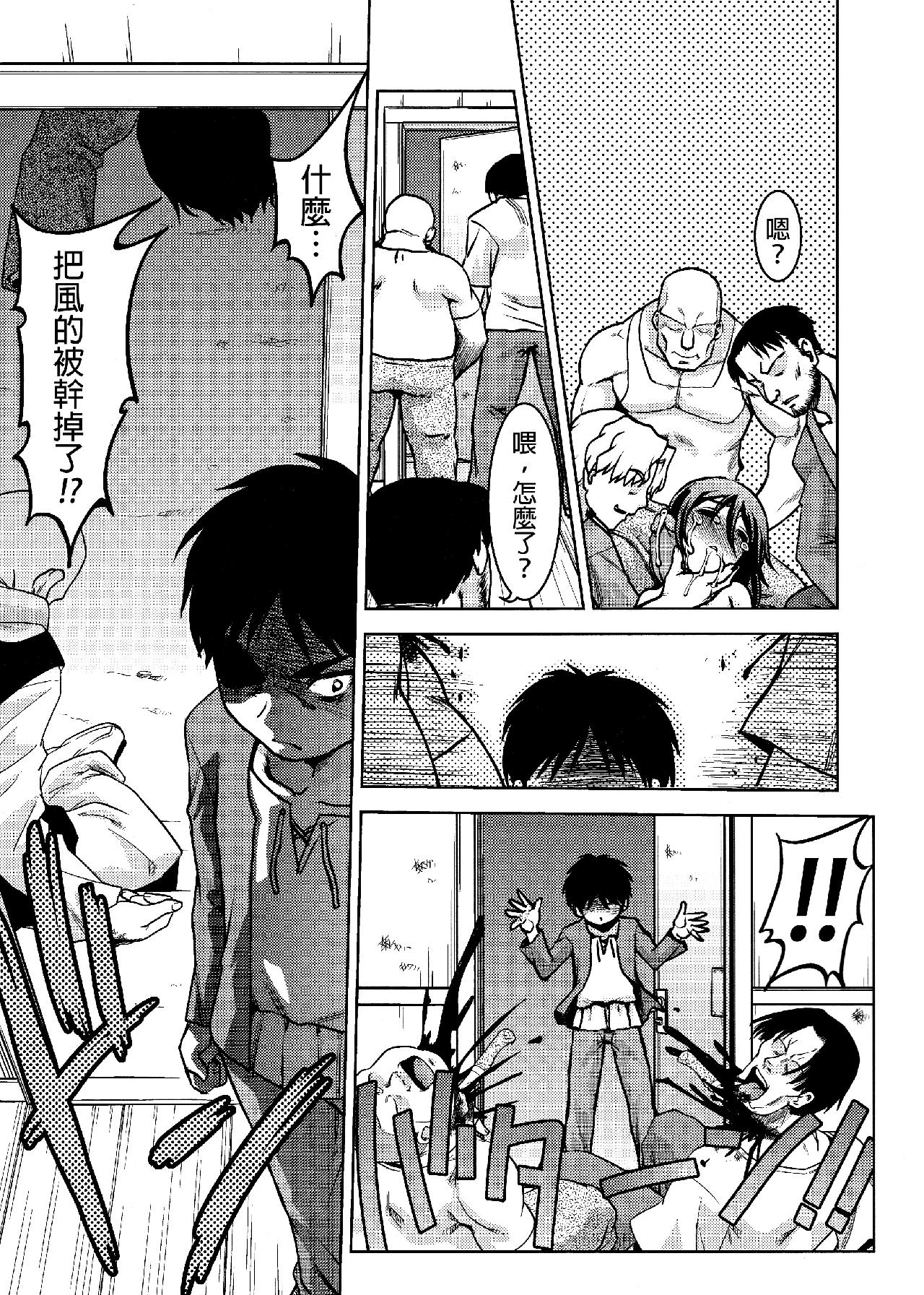 进击的巨人（本子）精选合集 26.进击的女神3(C84) 第32页