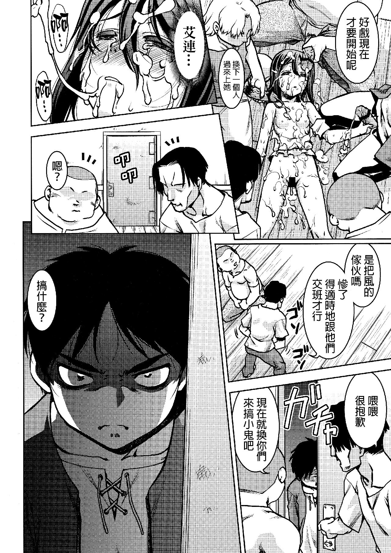进击的巨人（本子）精选合集 26.进击的女神3(C84) 第31页