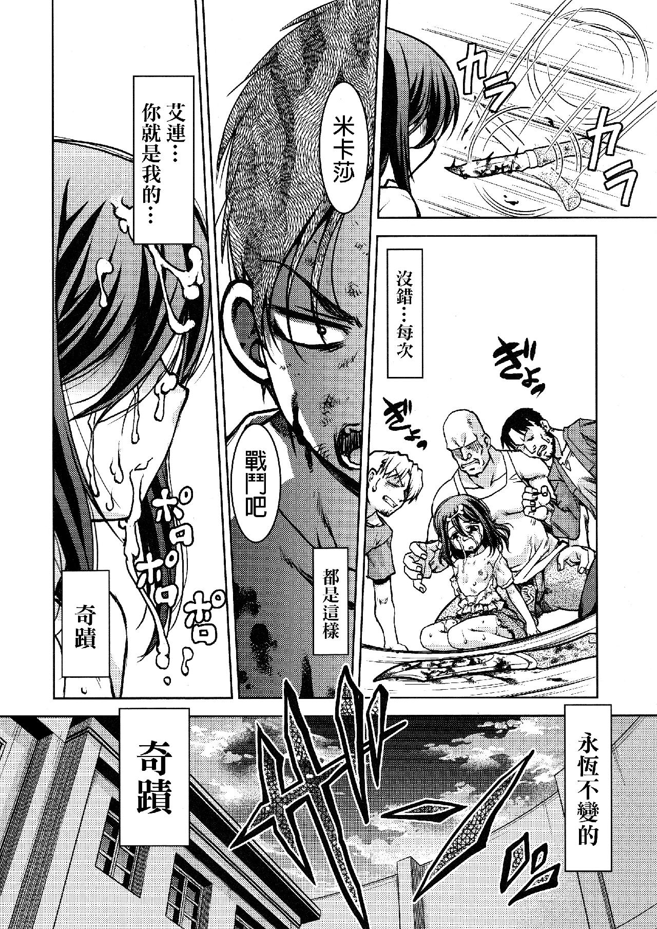 进击的巨人（本子）精选合集 26.进击的女神3(C84) 第33页