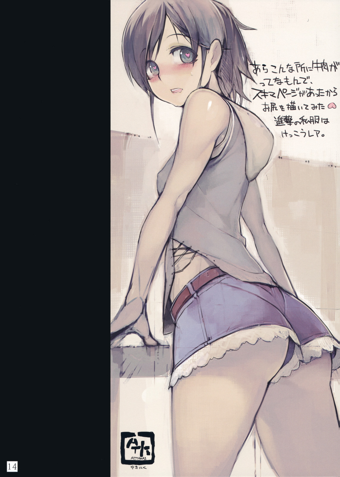 进击的巨人（本子）精选合集 28.进击的巨人 第二期（C82) 第13页