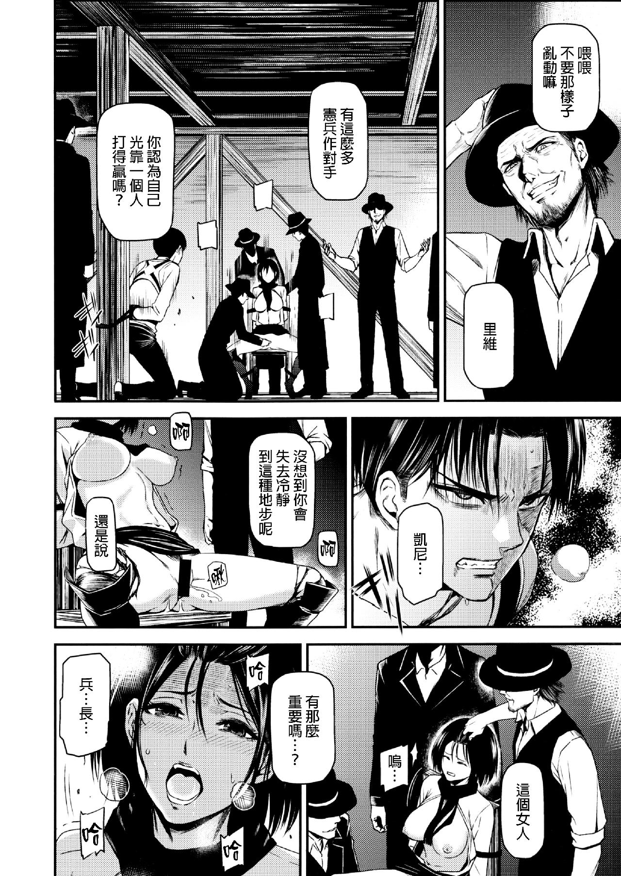 进击的巨人（本子）精选合集 33.进击的清碳（清碳）(C89) 第5页