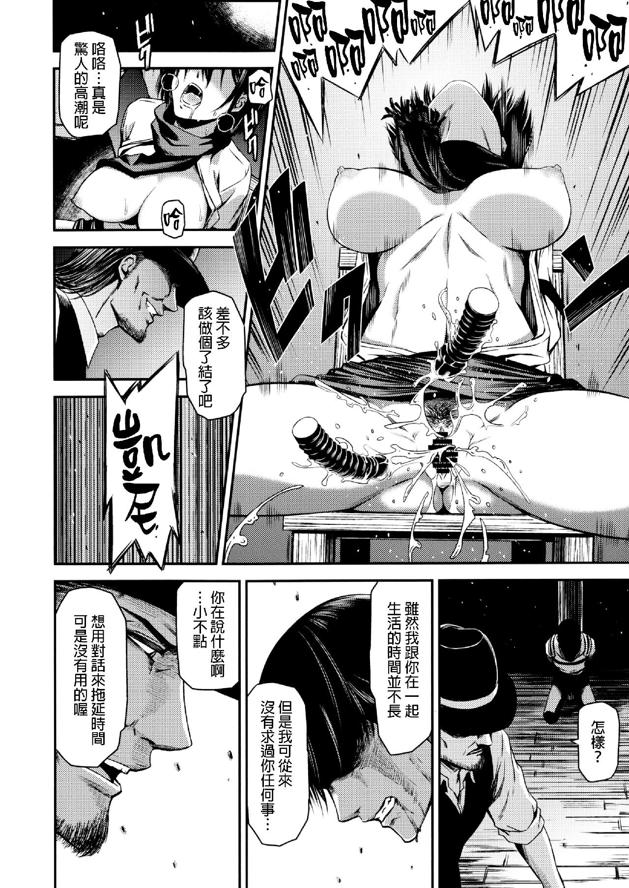 进击的巨人（本子）精选合集 33.进击的清碳（清碳）(C89) 第11页