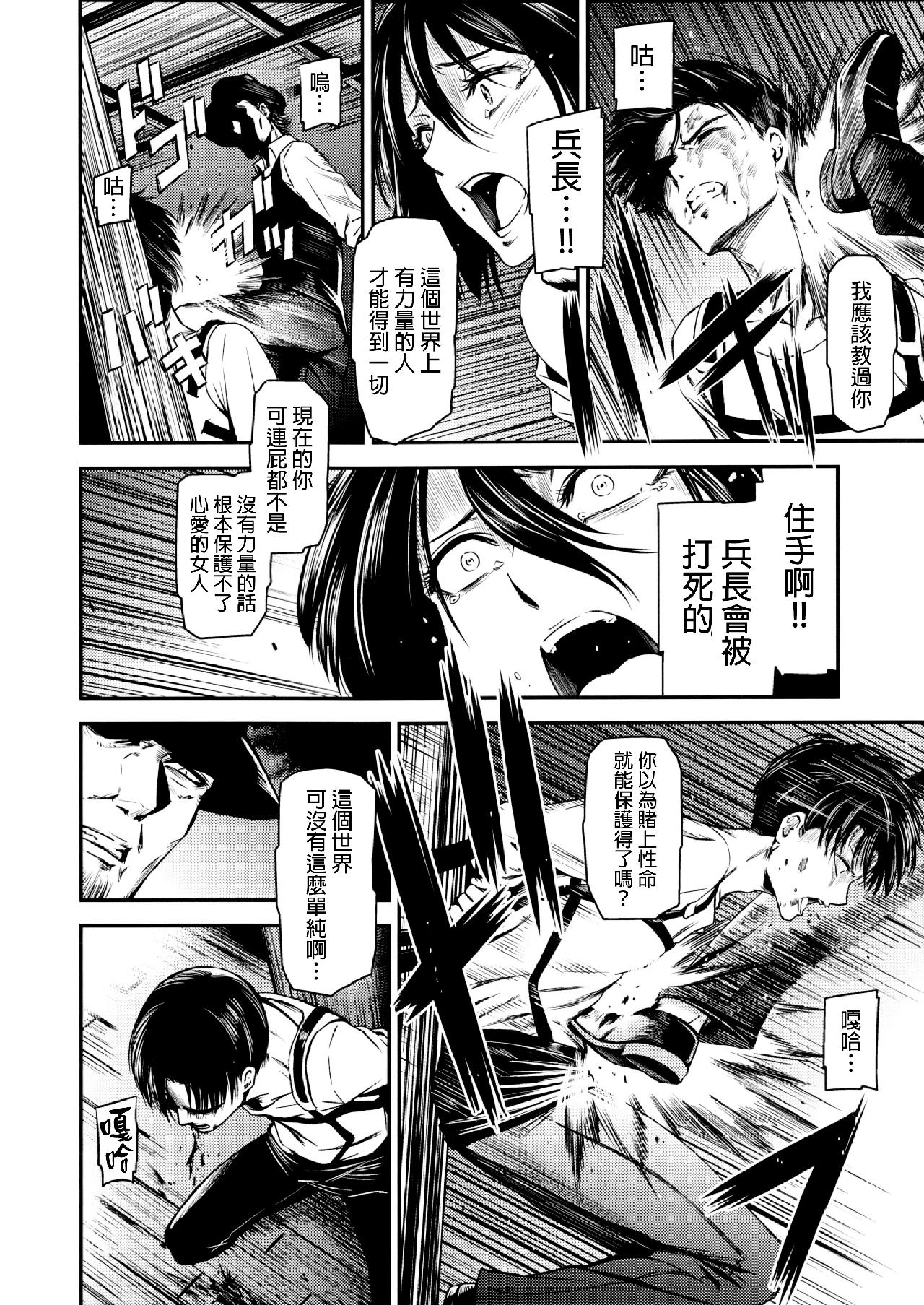 进击的巨人（本子）精选合集 33.进击的清碳（清碳）(C89) 第13页