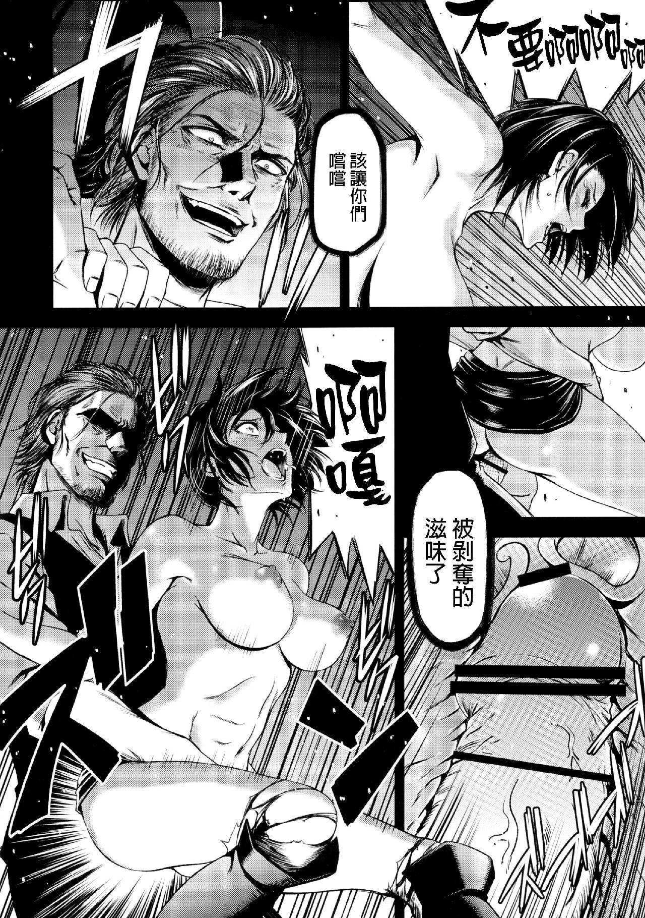 进击的巨人（本子）精选合集 33.进击的清碳（清碳）(C89) 第23页