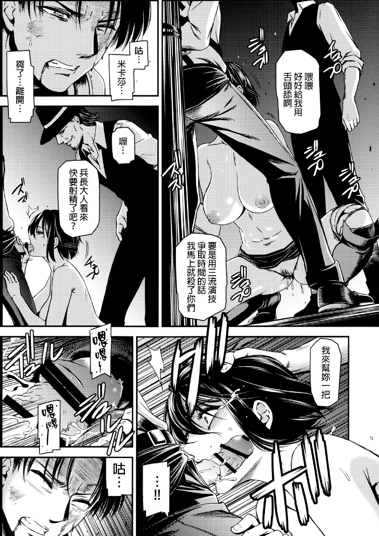 进击的巨人（本子）精选合集 33.进击的清碳（清碳）(C89) 第18页