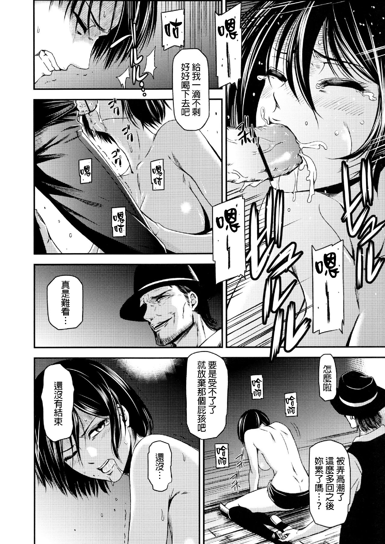 进击的巨人（本子）精选合集 33.进击的清碳（清碳）(C89) 第19页