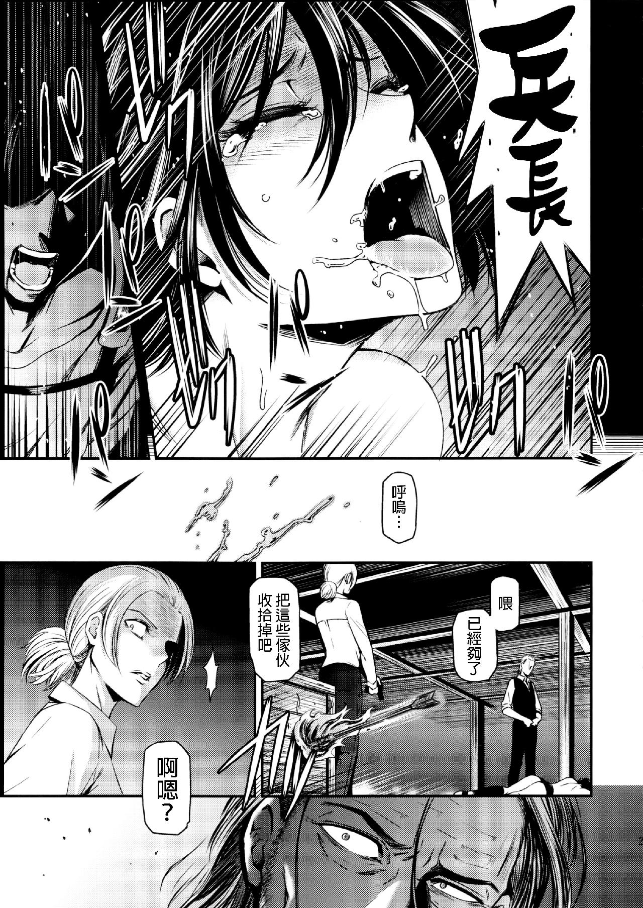进击的巨人（本子）精选合集 33.进击的清碳（清碳）(C89) 第28页