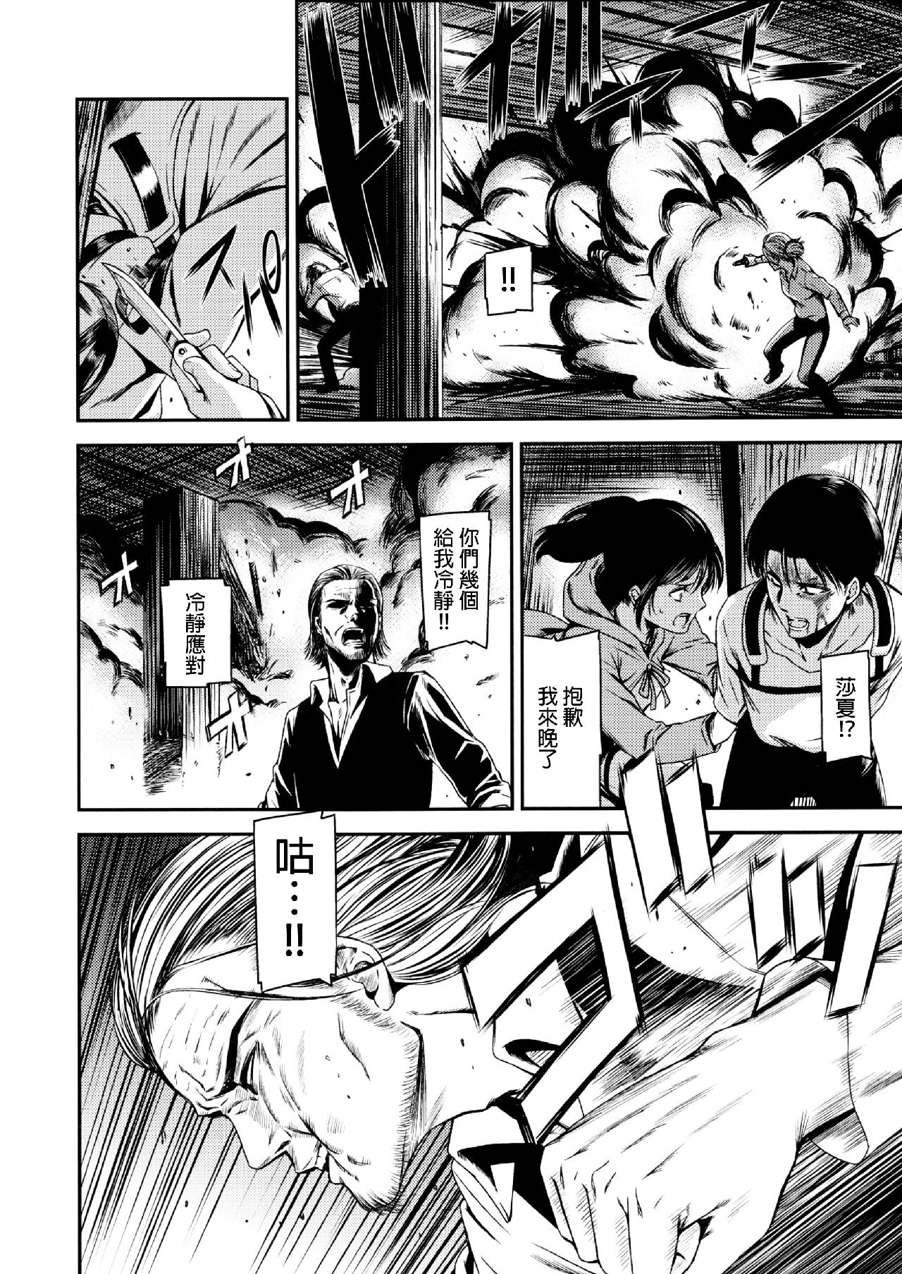 进击的巨人（本子）精选合集 33.进击的清碳（清碳）(C89) 第29页