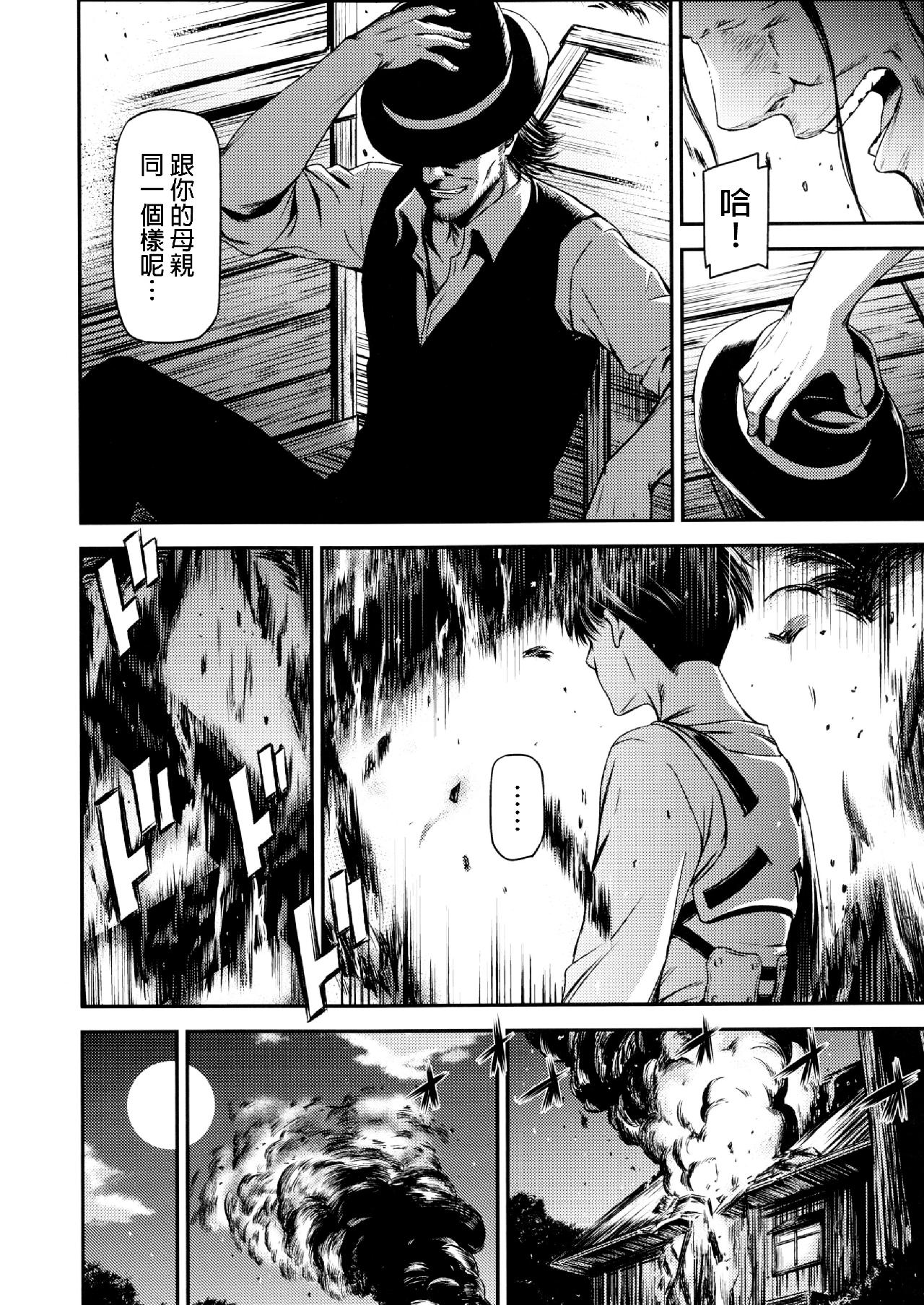 进击的巨人（本子）精选合集 33.进击的清碳（清碳）(C89) 第31页
