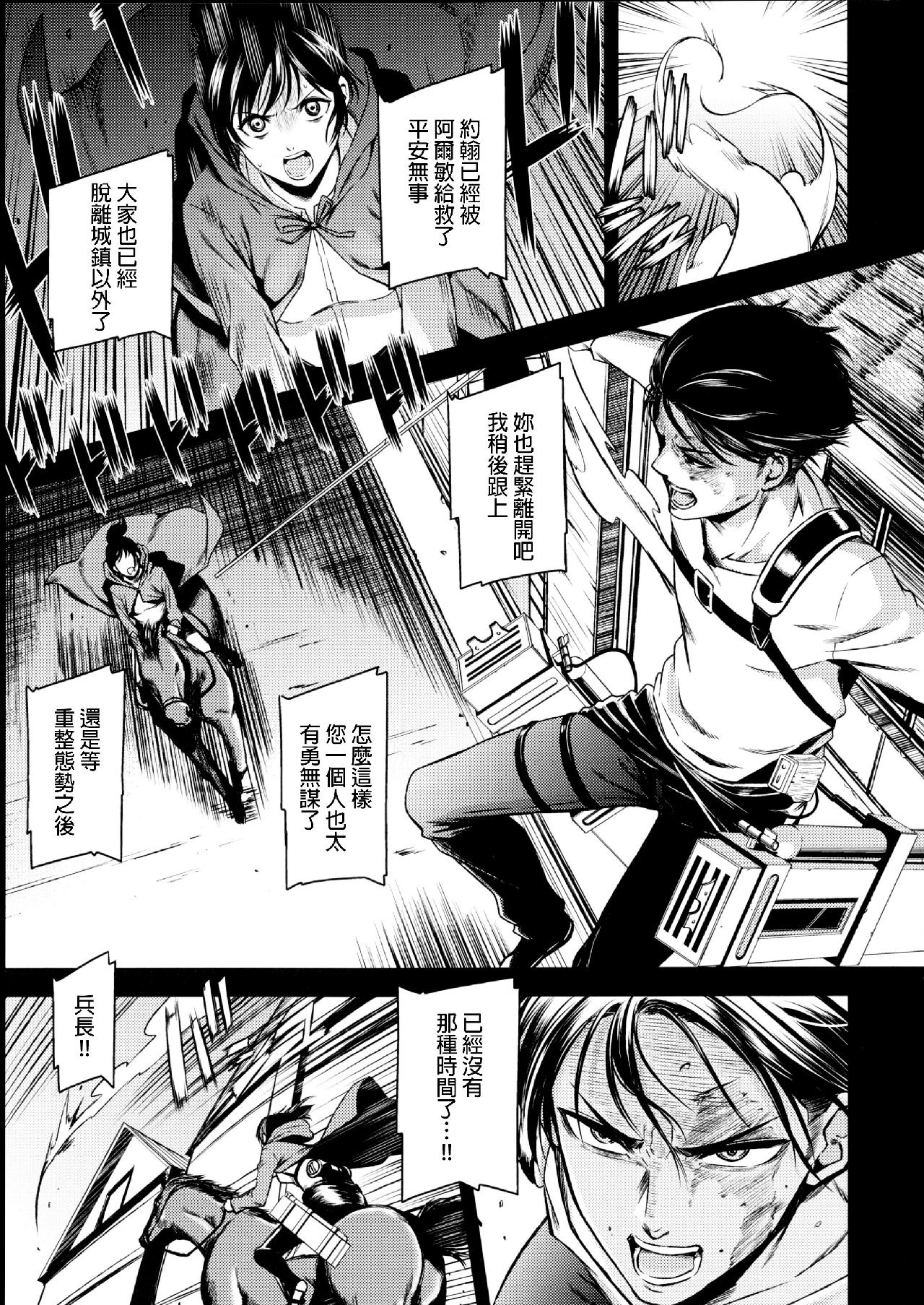 进击的巨人（本子）精选合集 33.进击的清碳（清碳）(C89) 第2页