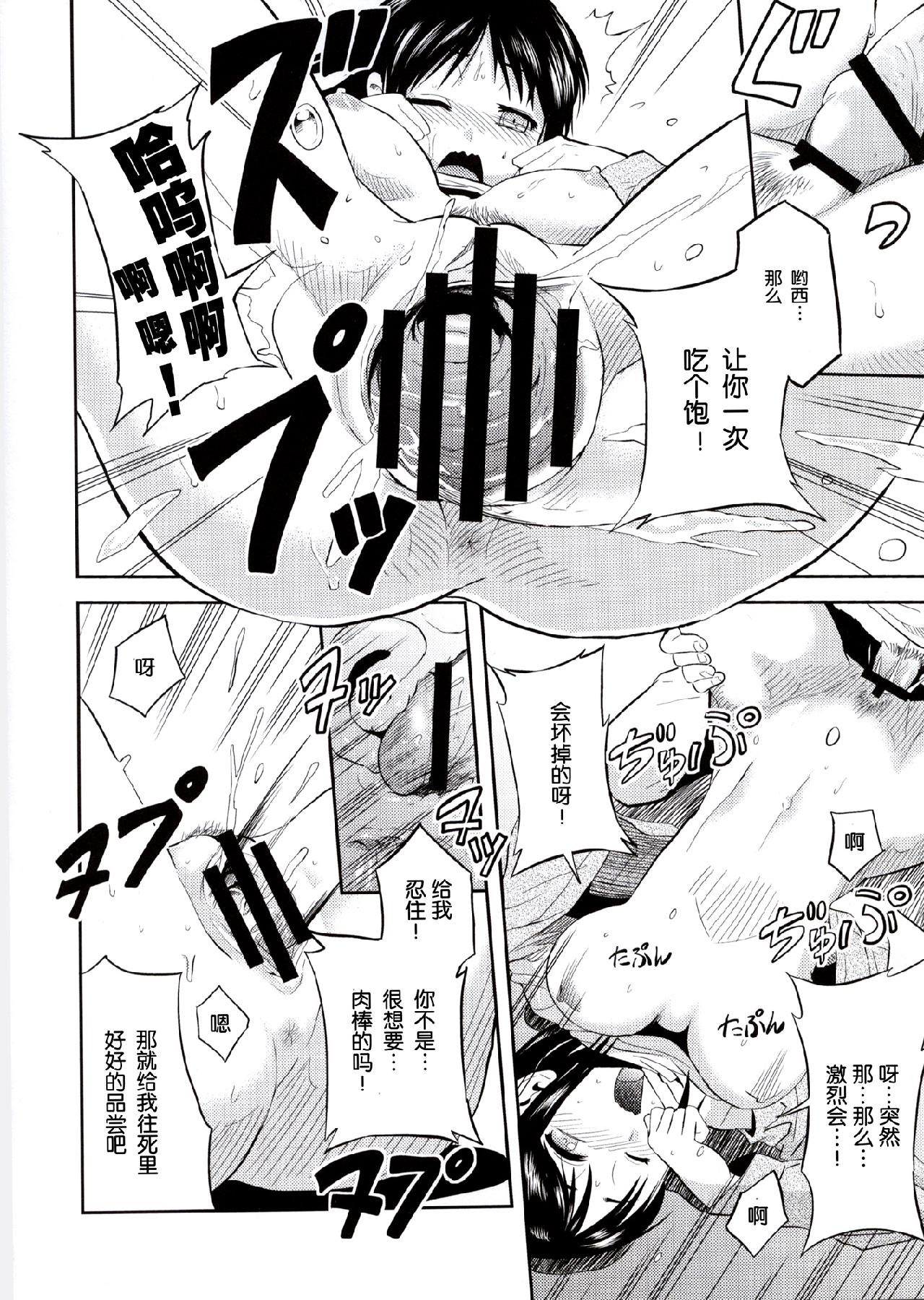 进击的巨人（本子）精选合集 34.进击的白薯女 第13页