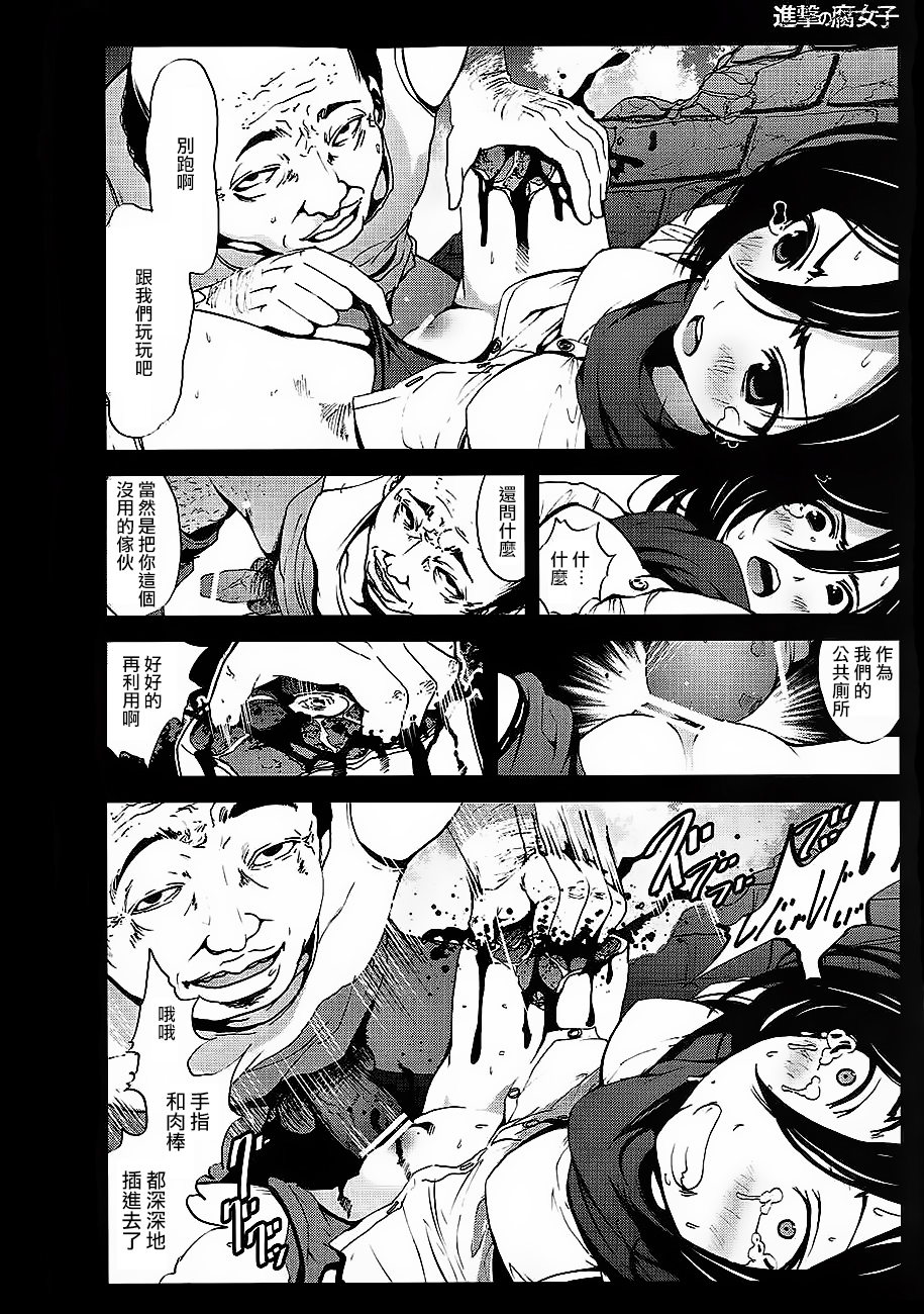 进击的巨人（本子）精选合集 35.进击的腐女子(C84) 第13页