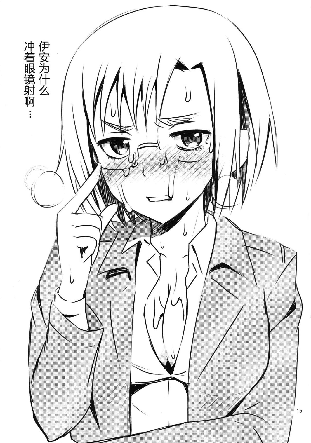 进击的巨人（本子）精选合集 5.104期生女子的性训练 第14页