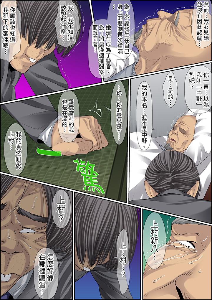 秘密的痴漢教學 第70話 第13页