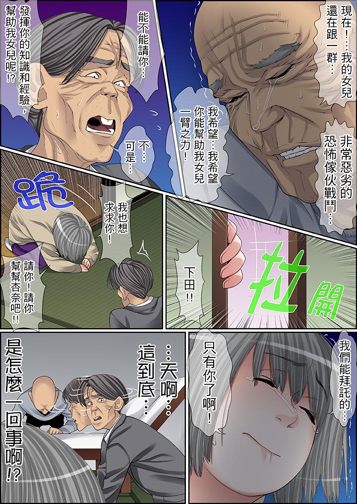 秘密的痴漢教學 第70話 第16页