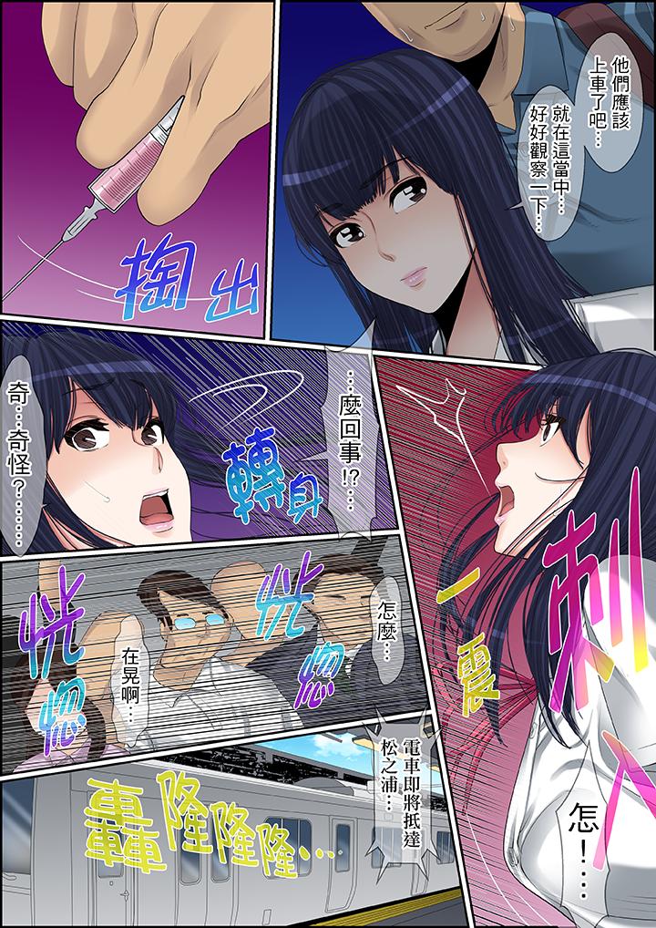 秘密的痴漢教學 第71話 第5页