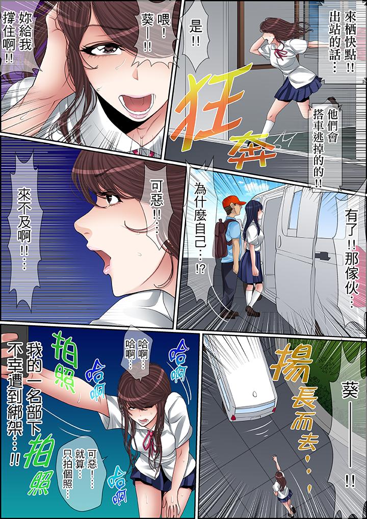 秘密的痴漢教學 第71話 第7页