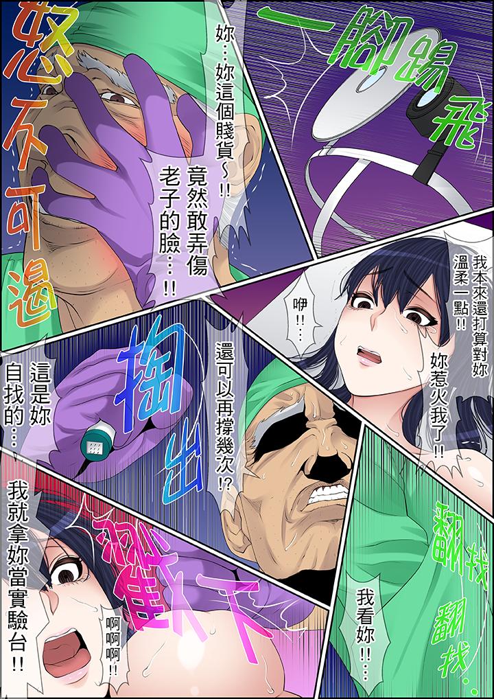 秘密的痴漢教學 第73話 第2页