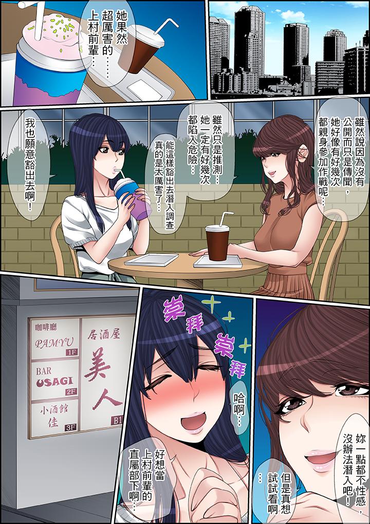 秘密的痴漢教學 第73話 第9页