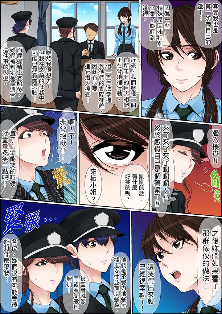 秘密的痴漢教學 第73話 第16页