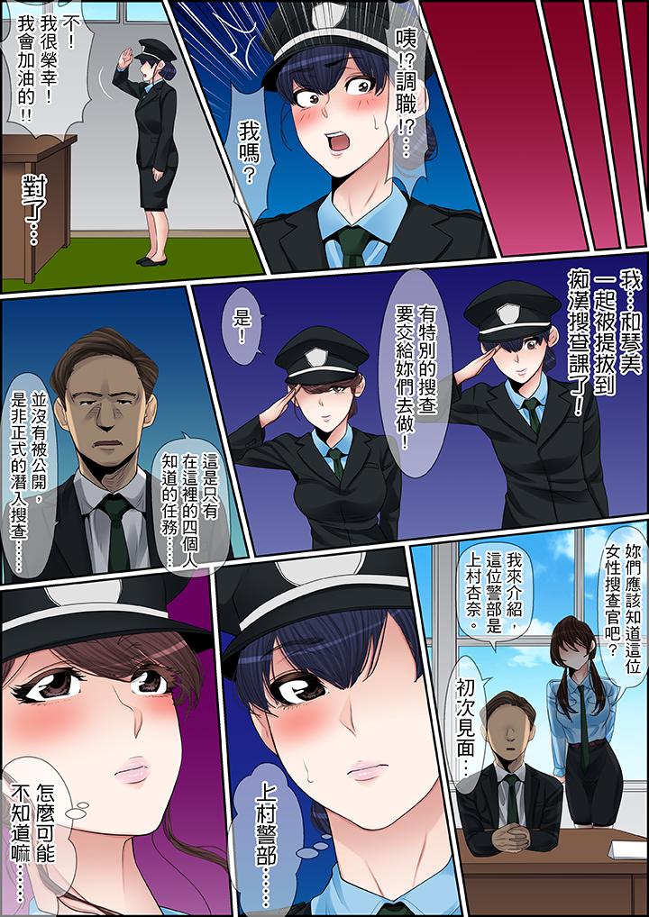 秘密的痴漢教學 第73話 第15页