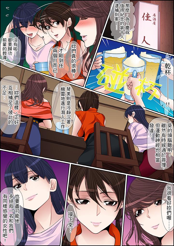 秘密的痴漢教學 第74話 第3页