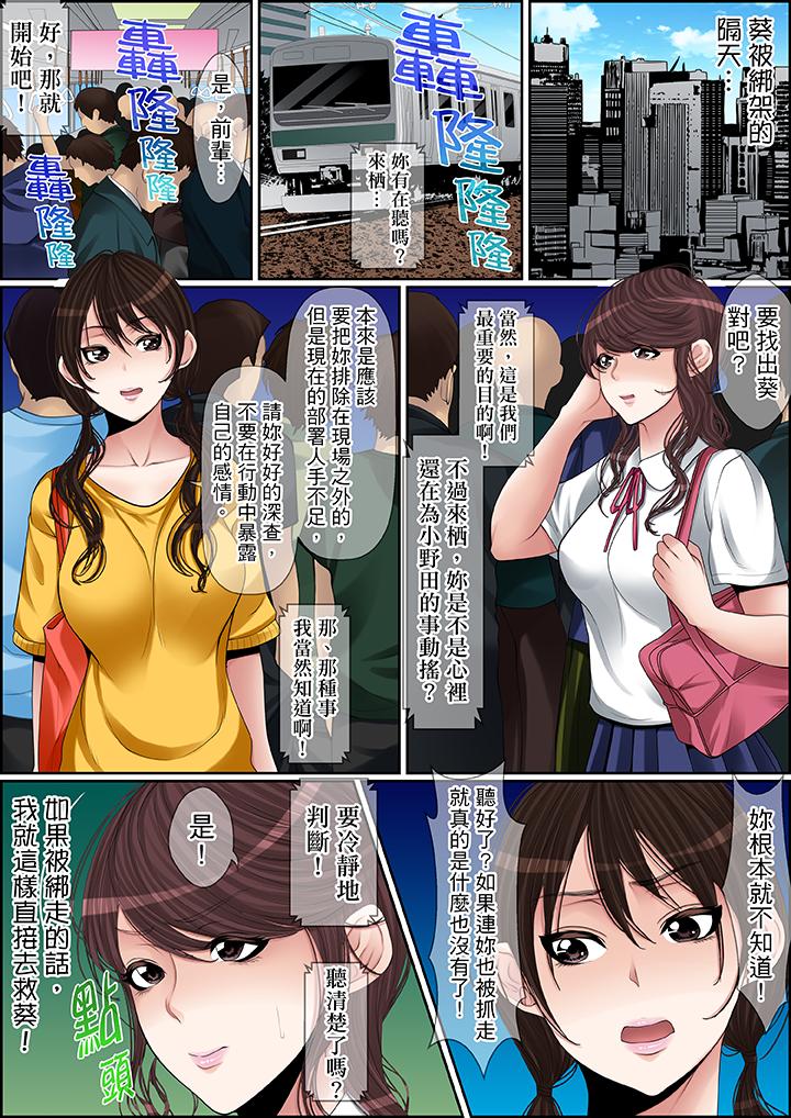 秘密的痴漢教學 第74話 第12页
