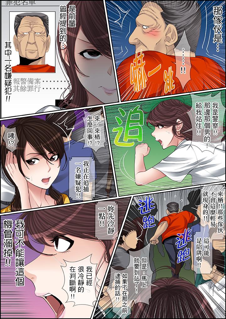 秘密的痴漢教學 第74話 第14页