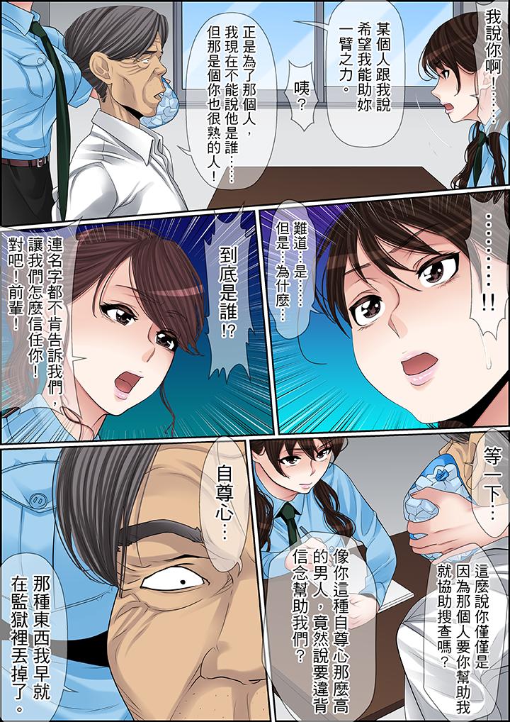 秘密的痴漢教學 第75話 第14页