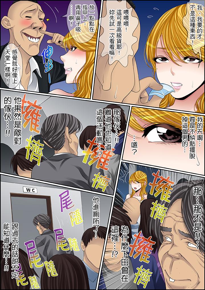 秘密的痴漢教學 第76話 第10页