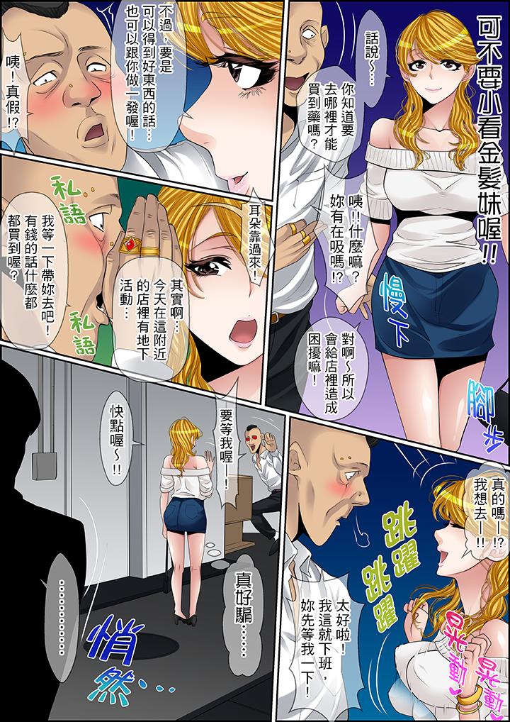秘密的痴漢教學 第76話 第6页