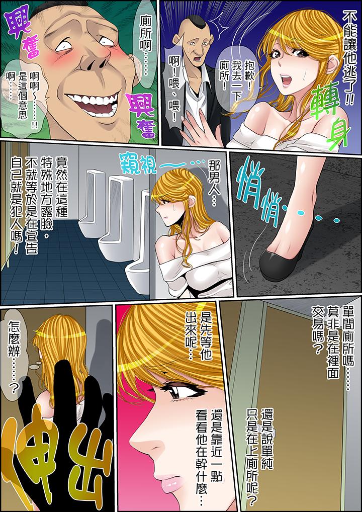 秘密的痴漢教學 第76話 第11页