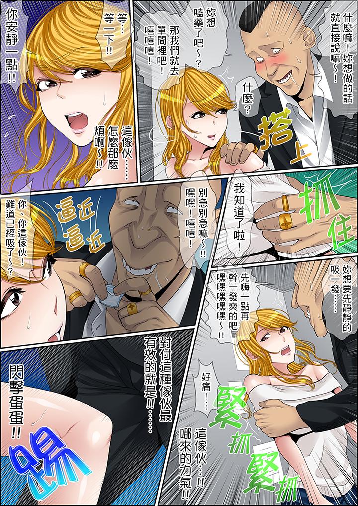 秘密的痴漢教學 第76話 第12页