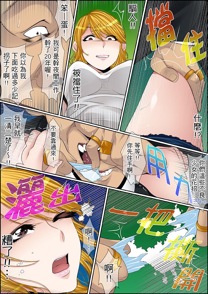 秘密的痴漢教學 第76話 第13页