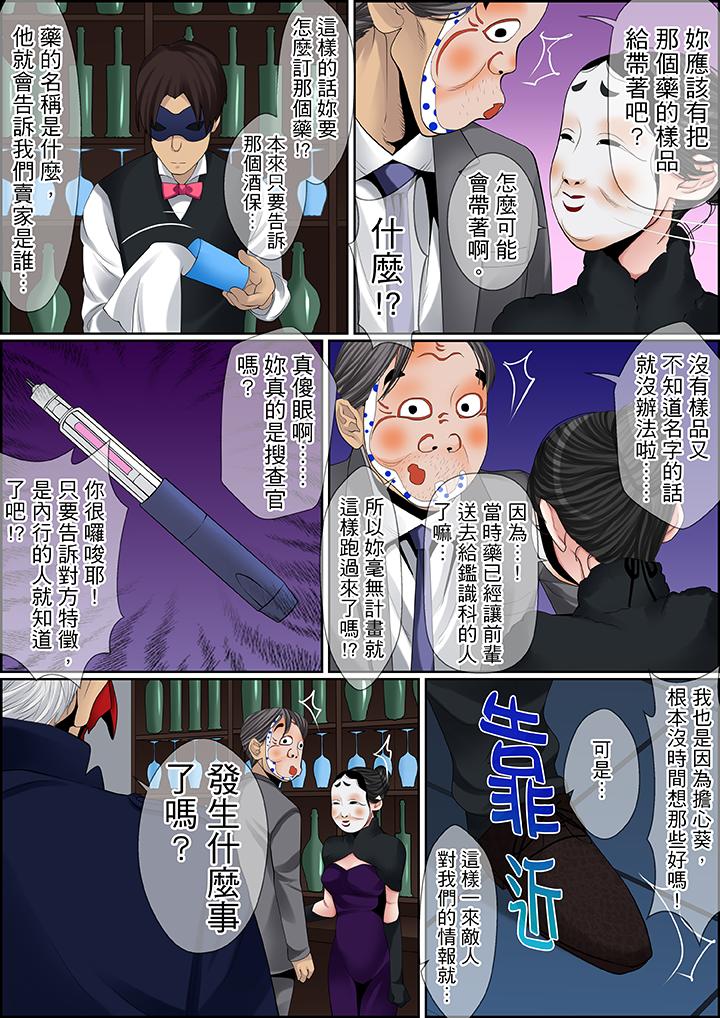 秘密的痴漢教學 第78話 第11页