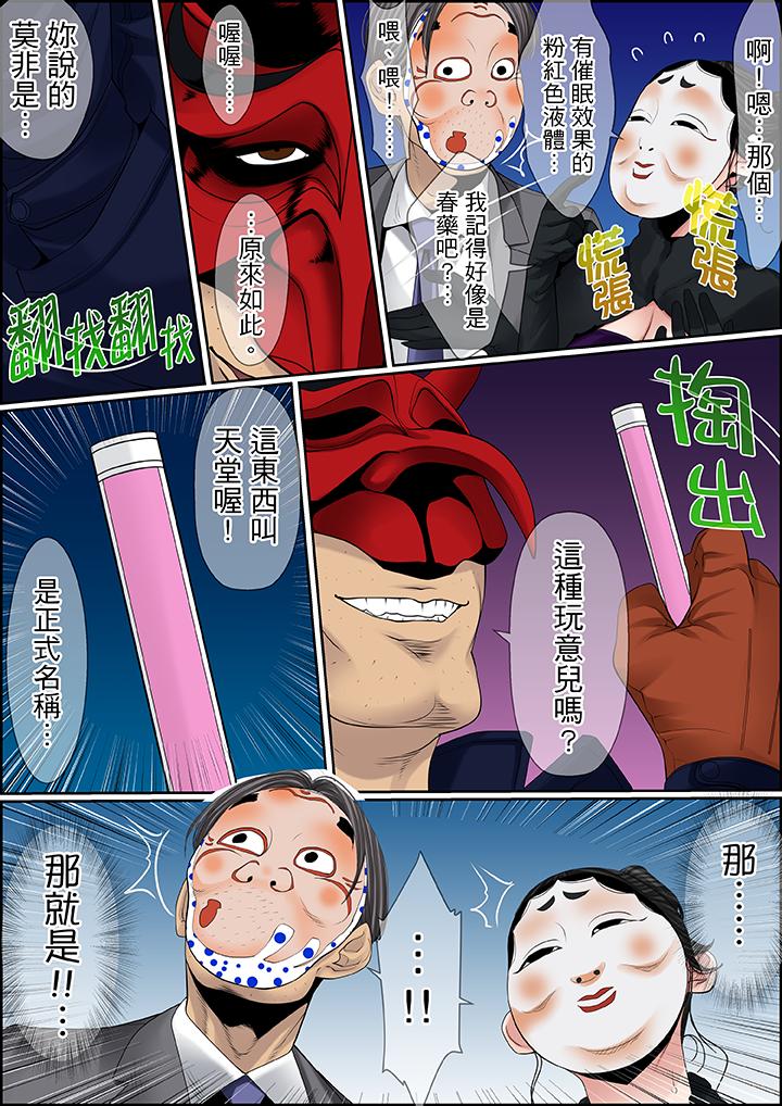 秘密的痴漢教學 第78話 第13页