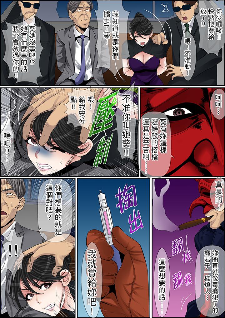 秘密的痴漢教學 第78話 第16页