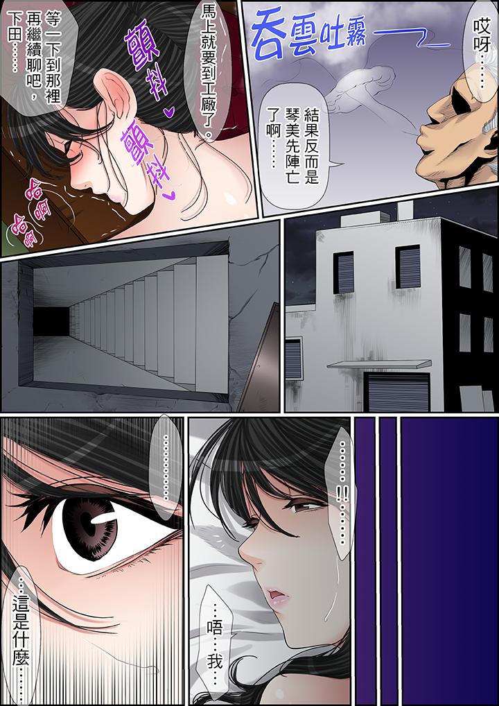 秘密的痴漢教學 第79話 第9页