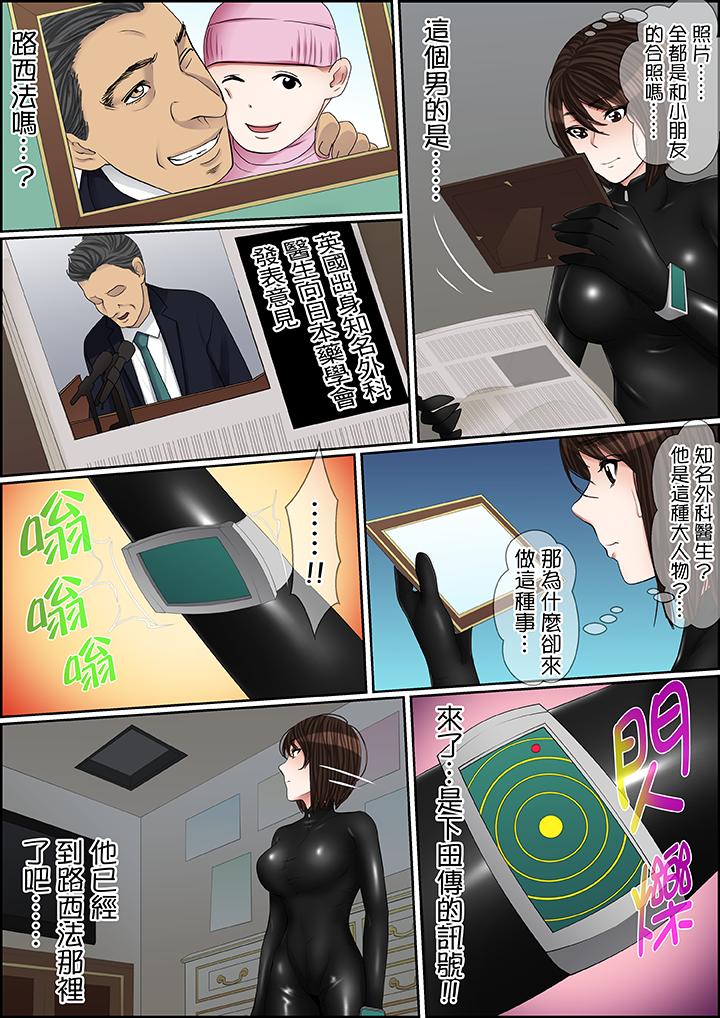 秘密的痴漢教學 第81話 第6页