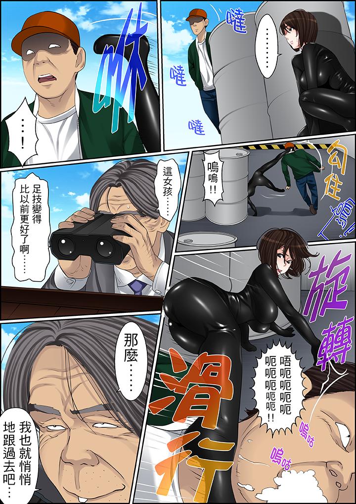 秘密的痴漢教學 第81話 第2页