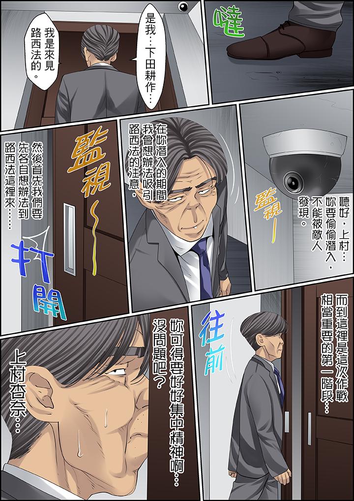 秘密的痴漢教學 第81話 第3页