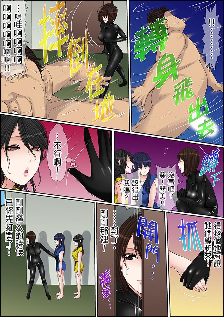 秘密的痴漢教學 第81話 第16页