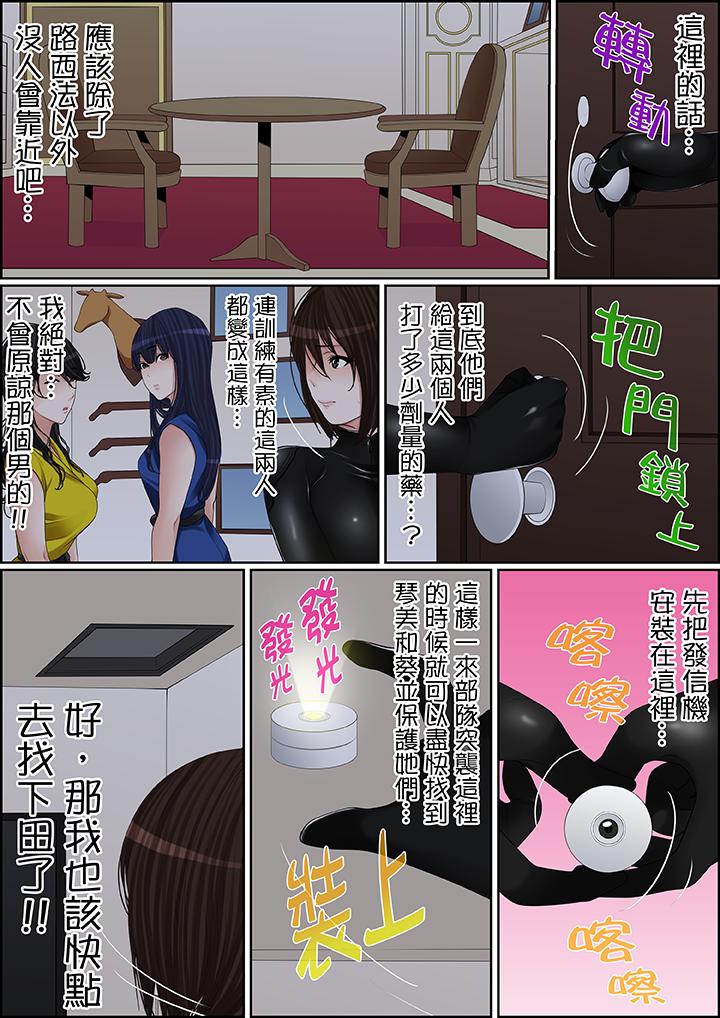 秘密的痴漢教學 第82話 第2页