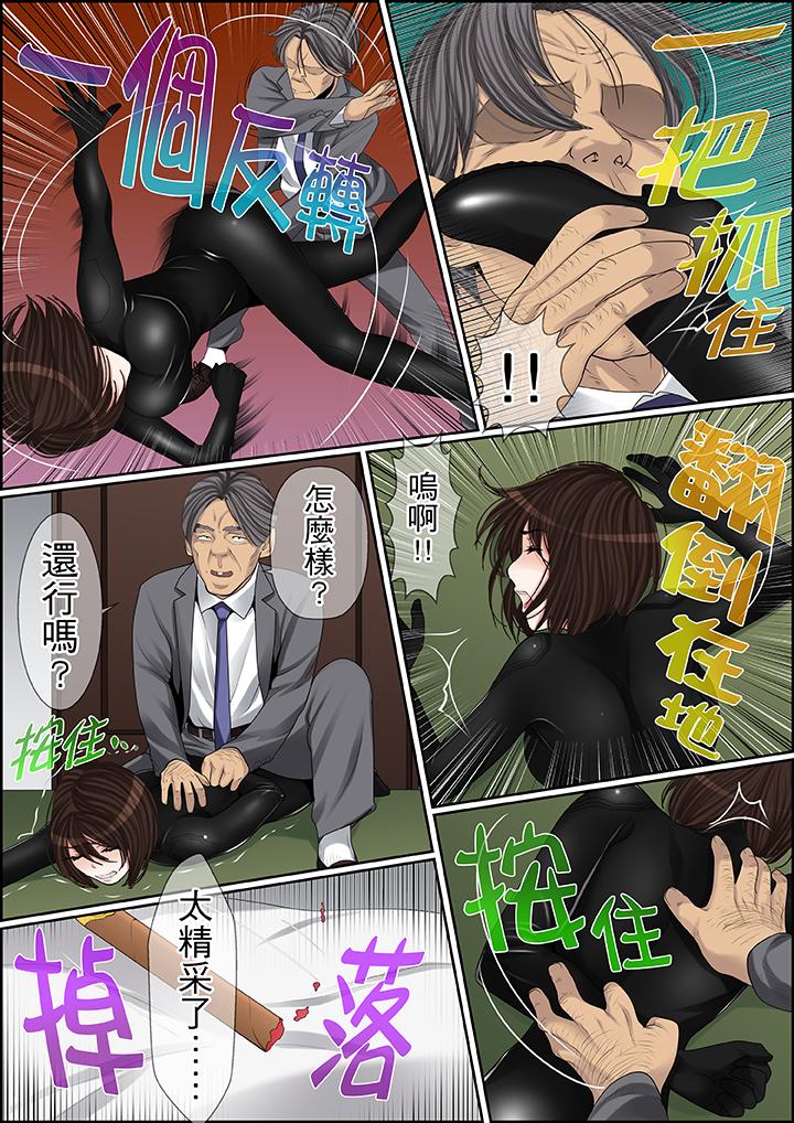 秘密的痴漢教學 第82話 第9页