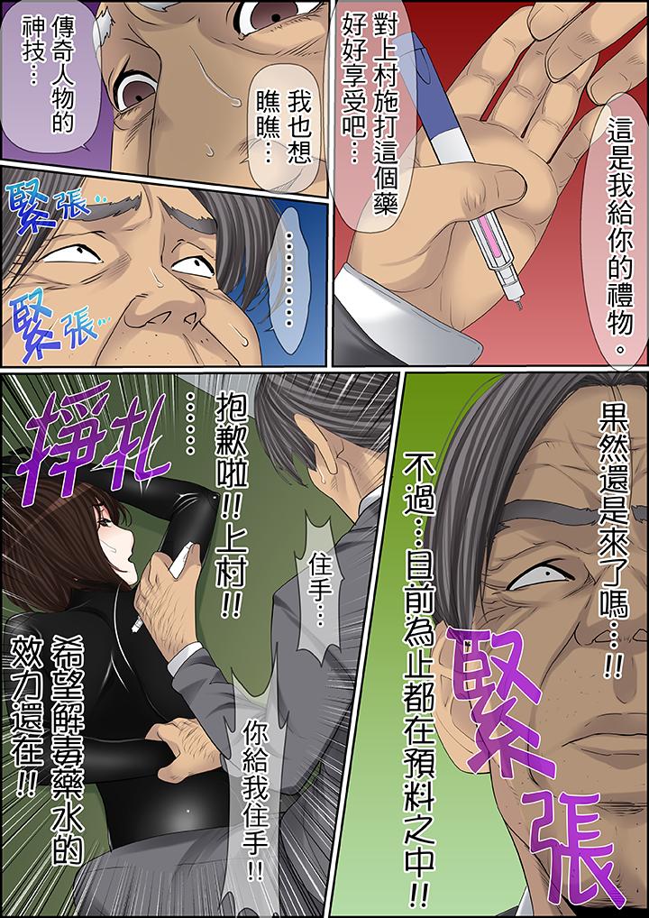 秘密的痴漢教學 第82話 第11页